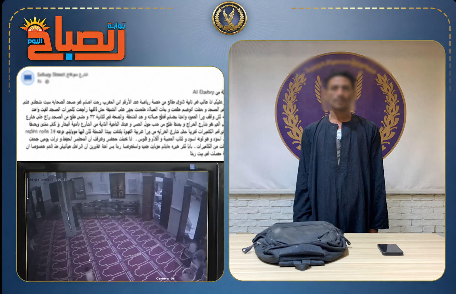 تفاصيل سرقة حقيبة طالب داخل مسجد بسوهاج
